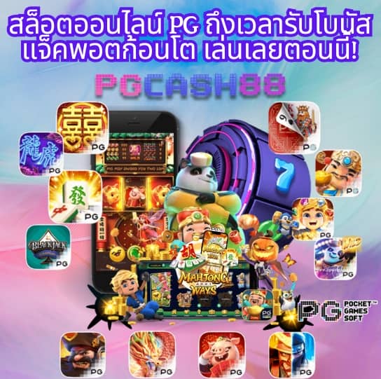 slot มา ใหม่